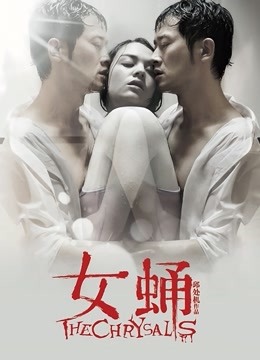 旗袍肉丝美少妇的呻吟 [1V/839MB]